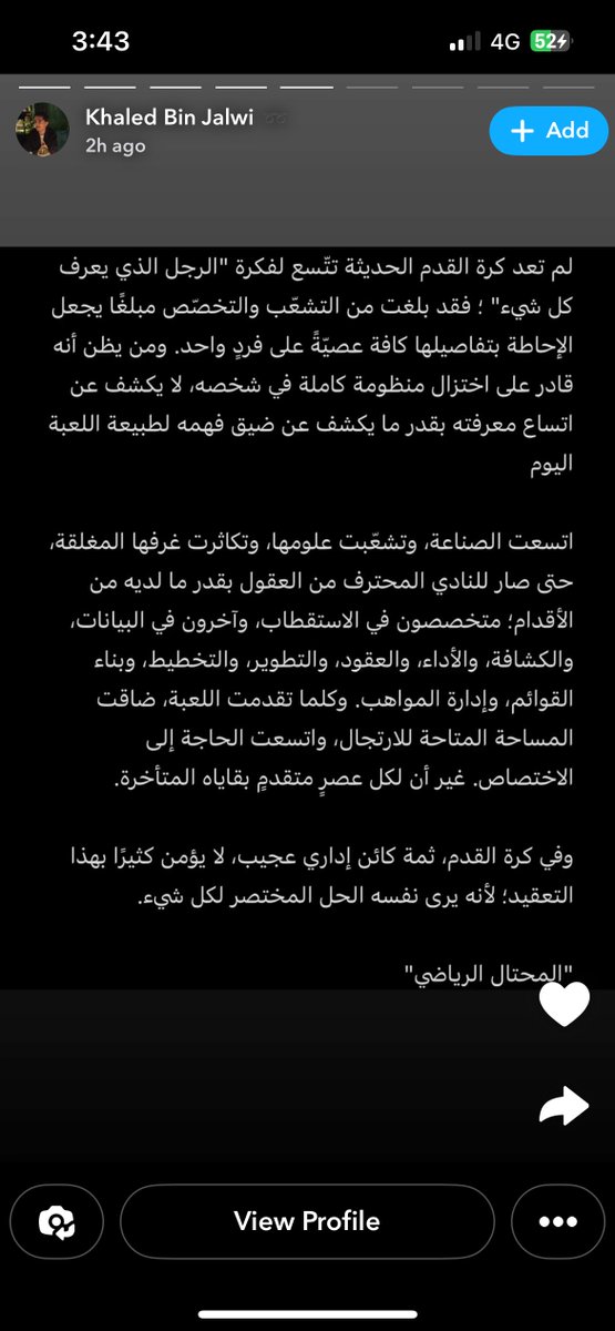 xizioq's tweet photo. سنابات خالد بن جلوي وكيل رديف بعنوان 
( المحتال الرياضي ) غسل فيها الواطي غسل تسلم يمينك يبو خلود @binjalwi 💚💚💚 https://t.co/xl0AL3Um7N