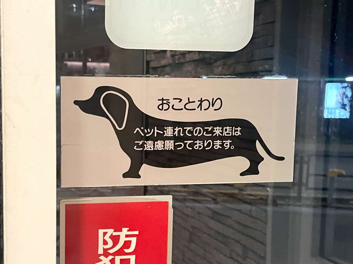 pen_my's tweet photo. たぶん文字数の都合で選ばれたダックスフンド。 https://t.co/cJI3wp1zhR