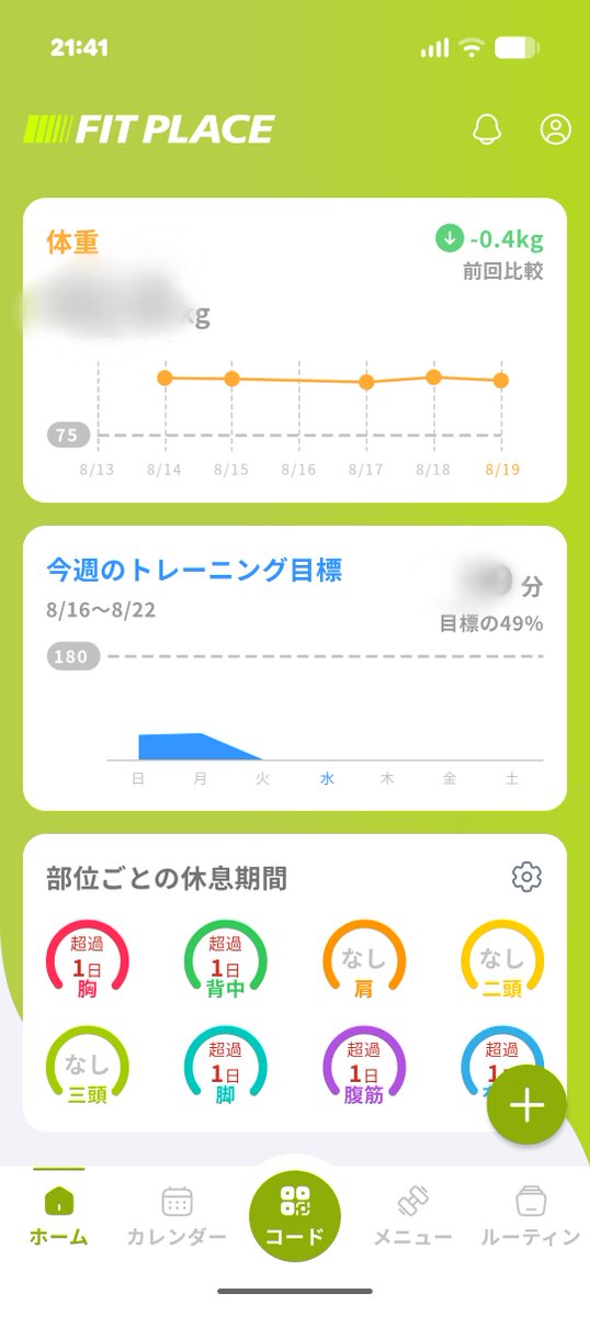 sugita's tweet photo. #fitplace のアプリが相変わらずアホなんだけど、アプリ起動直後が1枚目で、入室するのにQRを発行するんだけど、QRの画面からトップページに戻るを押すと、1枚目じゃなくて3枚目に飛ぶんだよね。
で、この利用店舗を選択しても1枚目に行かないし、どこを触っても1枚目に遷移しないからアプリ落として再起動とかホントに面倒だわ。
テストしてからリリースしろよ。
#fitplace24