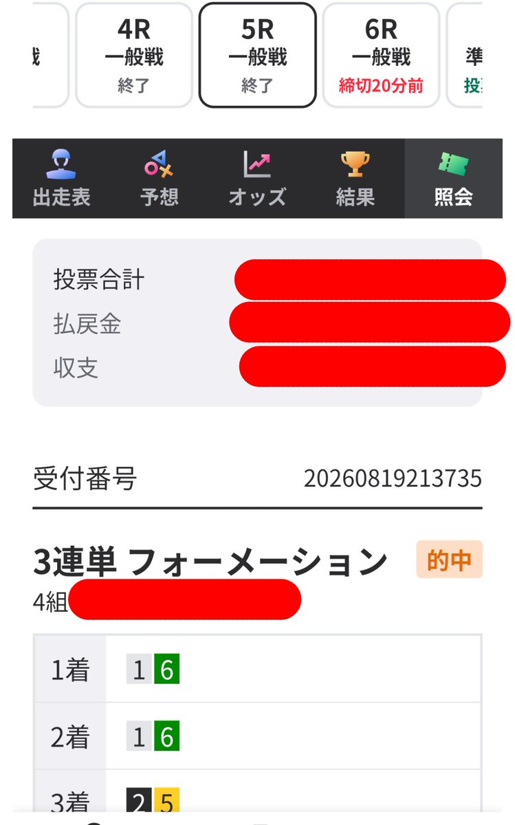 totomaru_enjoy's tweet photo. 165🎯3,430🥳🥳🥳🥳
しかも1頭に傾斜偏らせたので✨
680%超えてりゅ❤️😍
りかぁーくぅ〜❤️✨ https://t.co/L4dHDxQQWB