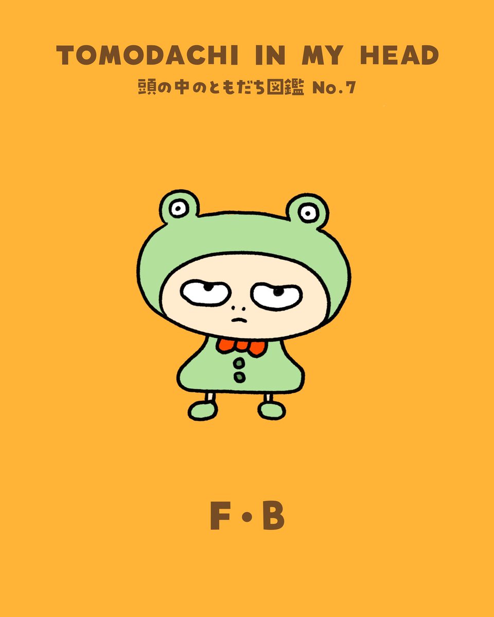 yamadanofriend's tweet photo. 頭の中のともだち図鑑 No.7
『F•B』

#やまだのともだち
#あごうさぎとなかまたち
#TOMODACHIINMYHEAD https://t.co/lJyX62P845