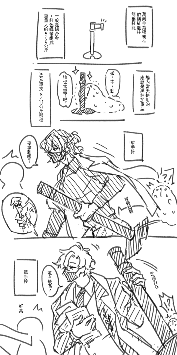 Liang526382's tweet photo. 想不到吧居然是連載
也是發生在春魚攤的事👍 https://t.co/nYvfjaROI3