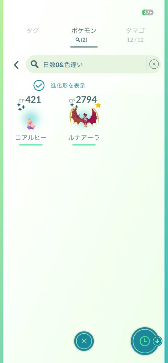 quality_pp's tweet photo. 色違い来たけどさぁ....😢😇 
個体値....😭

#ポケモンGO #レイドデイ https://t.co/rxHoHXGUuf