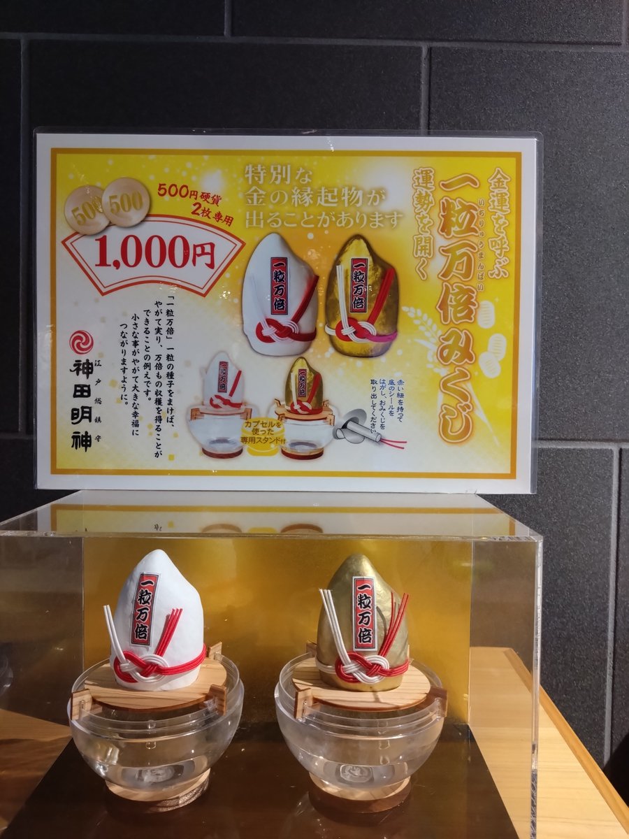 AMSK15369's tweet photo. お米のガチャガチャってなんぞ。白が出ました！ https://t.co/2TnZWuCdRk