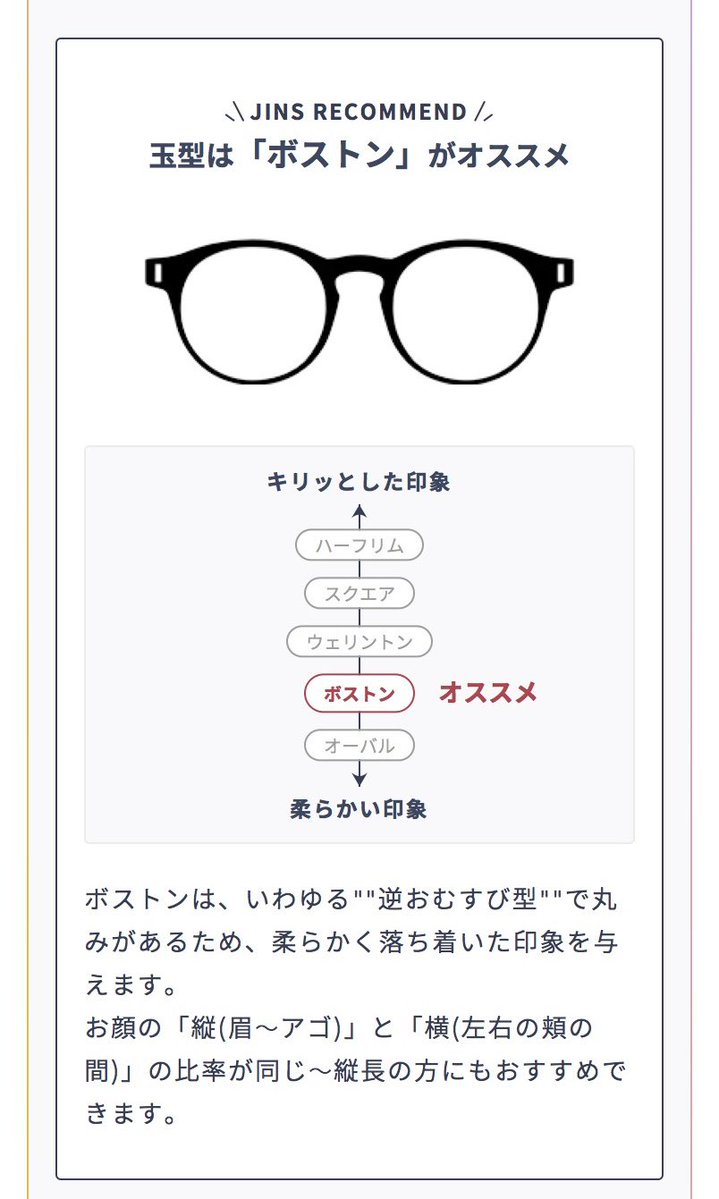 rabbicosme's tweet photo. 買いたいけど、どの型が似合うの？？って思った人、JINSから出てる似合う無料メガネ診断してみて！質問に答えるだけで似合う&amp;欲しいドンピシャなメガネが見つかるよ！！⬇️
https://t.co/l3zvV6Txjc https://t.co/4f1Iplvmzs