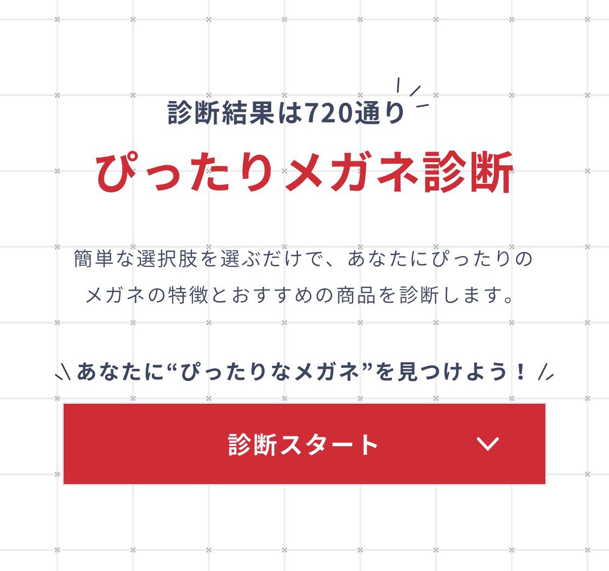 rabbicosme's tweet photo. 買いたいけど、どの型が似合うの？？って思った人、JINSから出てる似合う無料メガネ診断してみて！質問に答えるだけで似合う&amp;欲しいドンピシャなメガネが見つかるよ！！⬇️
https://t.co/l3zvV6Txjc https://t.co/4f1Iplvmzs