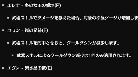 forest_ERplayer's tweet photo. そういえば、ヴァーニャは武器スキルの3回攻撃全部がスタックのカウントに許されているのに、他のスタックやスキル当てるとクールダウン減少する系統のは許されていない件について https://t.co/r8lQcXbifU