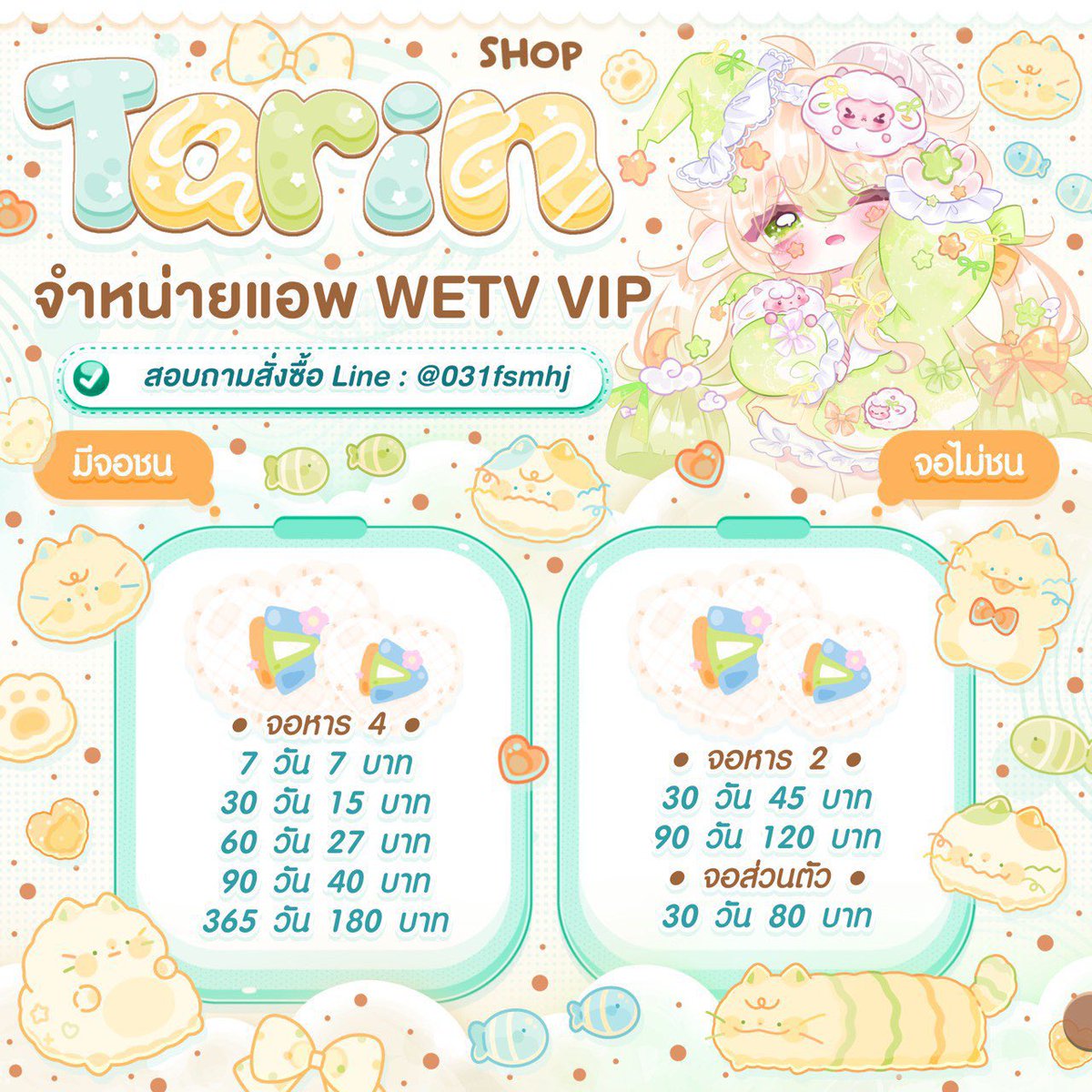 tater1099's tweet photo. ෆ  🌻  WETV VIP ☁️ 𐐂𐐚

( หาร4 )
7    วัน   7  บาท
30 วัน  15  บาท
60 วัน  27  บาท
90 วัน  40  บาท
365 วัน 180 บาท

( จอไม่ชนดูได้ตลอด )
30 วัน  45  บาท ( หาร2 )
30 วัน  80  บาท ( เเอคส่วนตัว )
90 วัน  120  บาท ( หาร2 )

‼️ รีทวิตลด 2 บาท ‼️

✱ รับชมตอน VIP ได้

#wetvvipราคาถูก #หารwetv #หารWetvpremium #หารwetvvip #หารwetvvipราคาถูก #หารWetvพรีเมี่ยม #wetvpremium #WeTVVIP #หารwetvราคาถูก #WeTV #หารwetvpremium