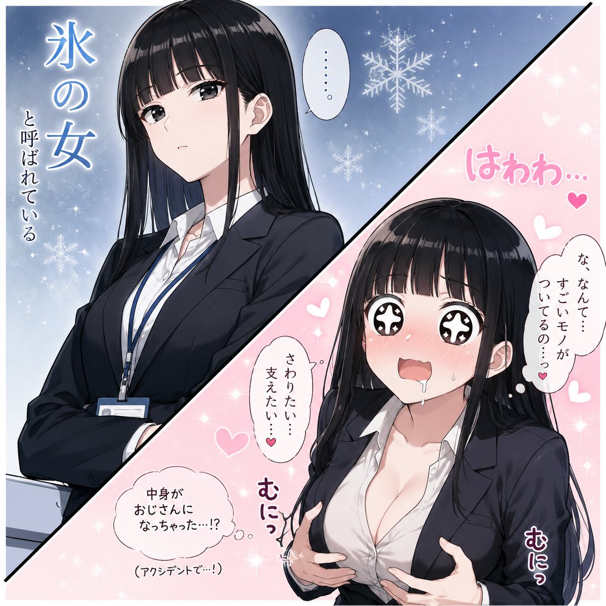 usirokagami2911's tweet photo. #Alart #tsf #入れ替わり

ギャップ萌?いや中身違い萌? https://t.co/lW59EFehmY