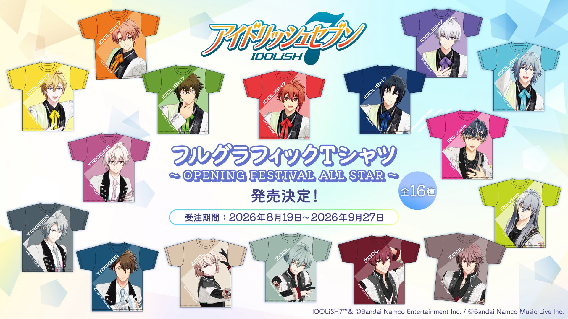 アイドリッシュセブン公式 グッズ情報 on X: 
