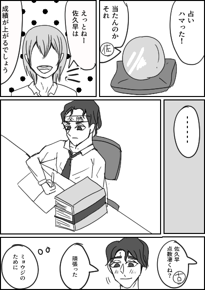 tirichann's tweet photo. 819の日おめでとうございます夢漫画　#819プラス
※ミョウジ表記、夢主姿アリ https://t.co/w3co5HtkxU