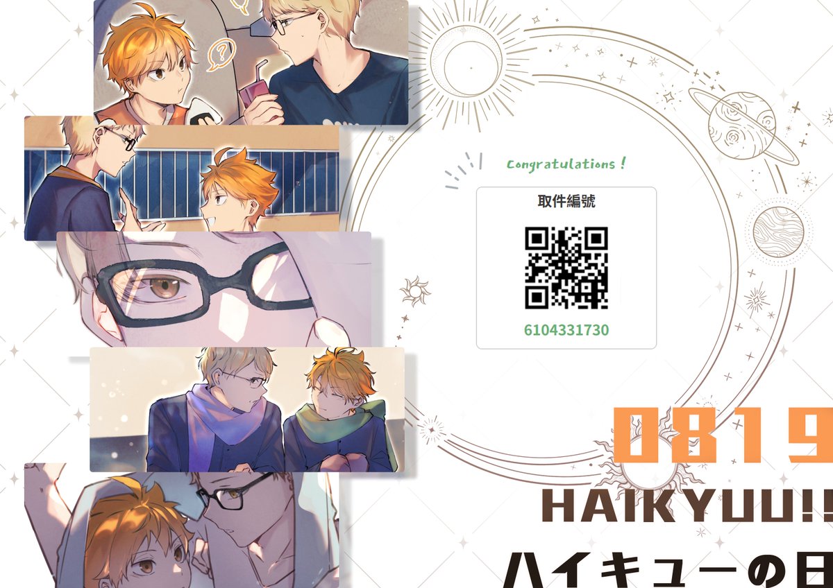 dec_HQ's tweet photo. # ハイキューの日

今年也有！月日風味！( 日本時間至2026/08/20．22：００）
台灣ibon的話只有三天～～～～ https://t.co/f7kM9r2jVe