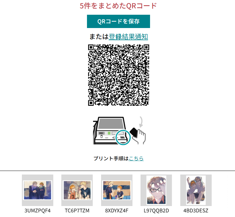 dec_HQ's tweet photo. # ハイキューの日

今年也有！月日風味！( 日本時間至2026/08/20．22：００）
台灣ibon的話只有三天～～～～ https://t.co/f7kM9r2jVe
