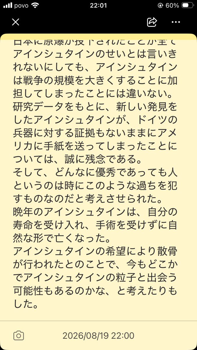 obcharm's tweet photo. 理系クラスから社会学部に進学して、DOMOTO愛をこじらせた人の短編読書感想文がこちら。

息子からの評価55点。
せっかくなら51点が良かった。 https://t.co/MYfIKYzqqP