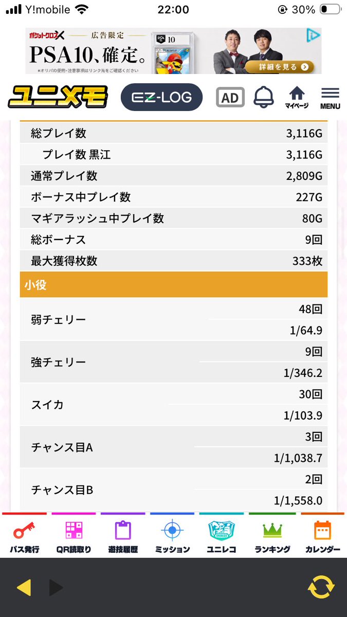 kcfx97110's tweet photo. 普通にマギレコ反転アンチなる https://t.co/jtDsXONvNa