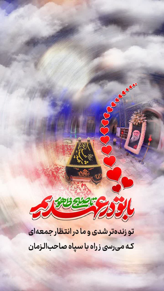 zamami1384's tweet photo. راه ادامه دارد؛ چون مسیرهای بزرگ به انسان‌های پایبند نیاز دارند.
#مکتب_ایستادگی https://t.co/R4WVo1eruS