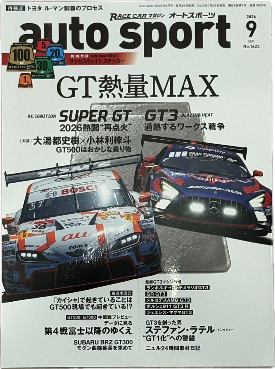 toshiki_sk8's tweet photo. オートスポーツ9月号 掲載📖
#RallyTeamAICELLO

見開き2ページで、
RallyTeamAICELLOと私の取り組み、
そして全日本ラリー参戦に使用しているマシンのプジョー208 Rally4の紹介記事が掲載されてました！
#autosport 
@AUTOSPORT_web 

また、今週末の富士スピードウェイで開催されるフォーミュラジムカーナで、208 Rally4でのデモランも予定してます🏁🚗

一般入場も可能だと思いますので、学生たちのアツい走りを見るついでにラリー車の音でも聞きに来てください👍🏻
#フォーミュラジムカーナ
@Formulagymkhana