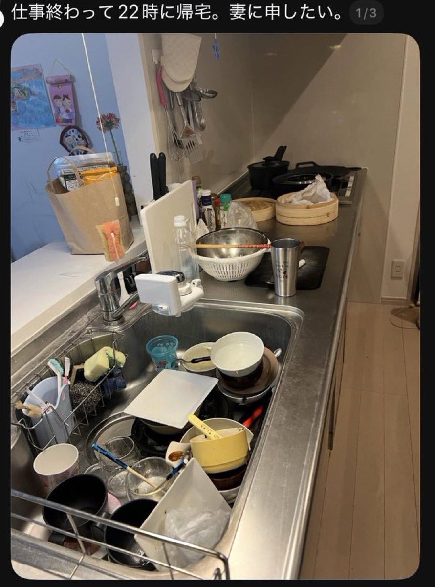 Japan_lol_w's tweet photo. そう思うなら洗ってあげて。
奥さん朝起きたらルンルンになってるからwww https://t.co/mX5DggR4eL