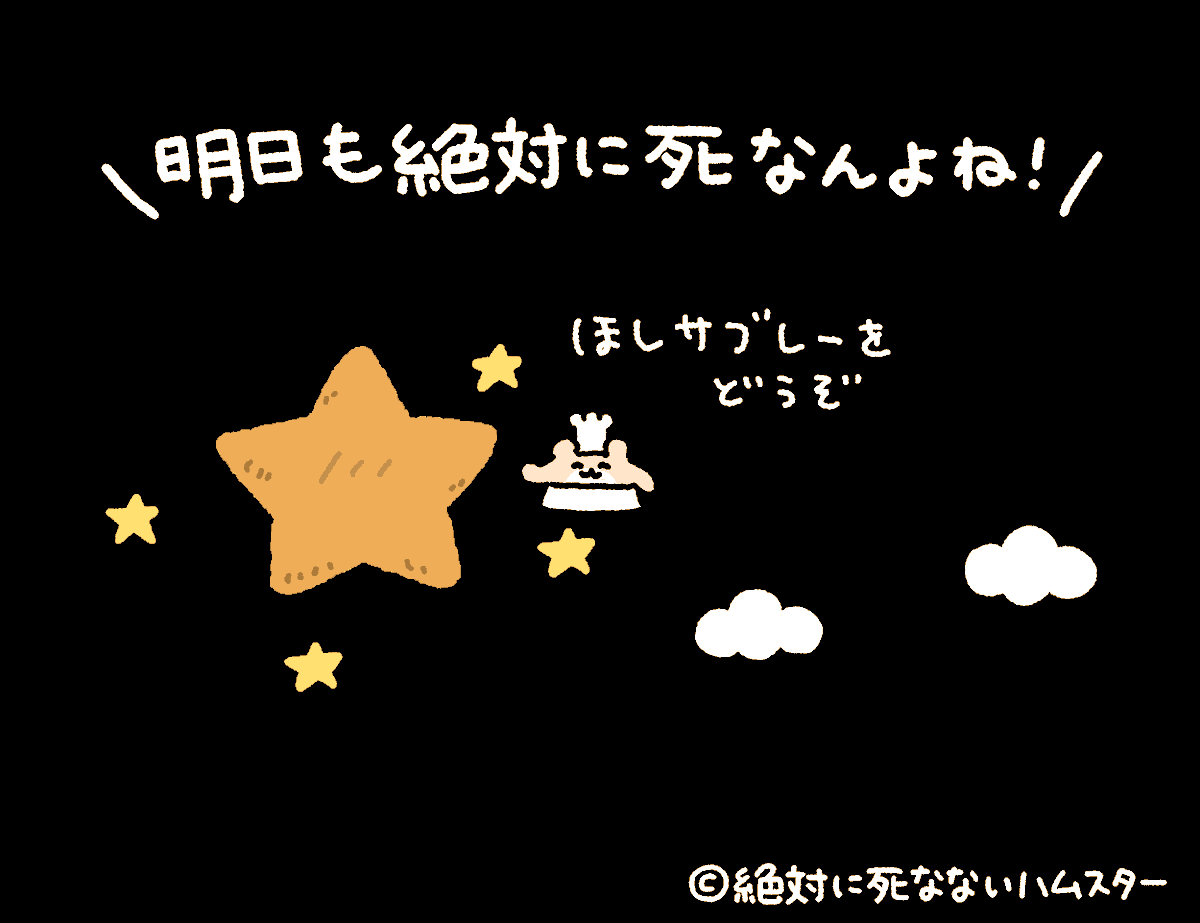 ZETSUHAMU's tweet photo. 今夜も絶ハムスターが見守っているぞ https://t.co/zUWRCfq2Ga