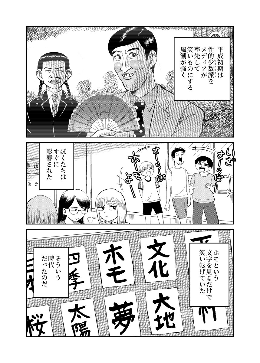 cink's tweet photo. そしてコミティア157の新刊ですが、16Pのコピー本を準備しています。あの頃の小学生と「ホモ」にまつわる話です。暗めです。まだ表紙すら出来ていないので告知やお品書きは明後日くらいに…。 https://t.co/bWnaWcGANz