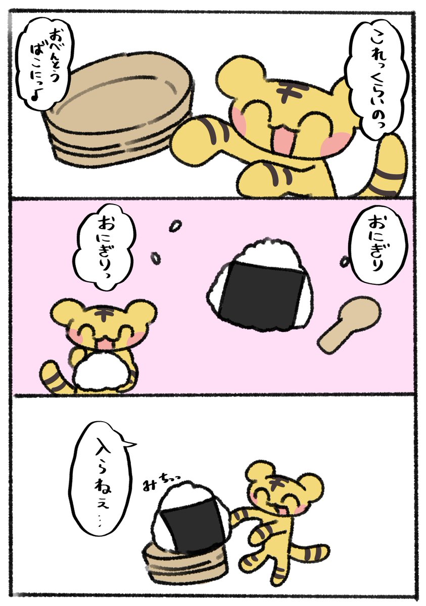 Nekomodoki290's tweet photo. おにぎり🍙おにぎり🍙
 #ゆるいイラスト　#ねこもどきさん　#ゆるい絵 https://t.co/Vpnw9cP5a7