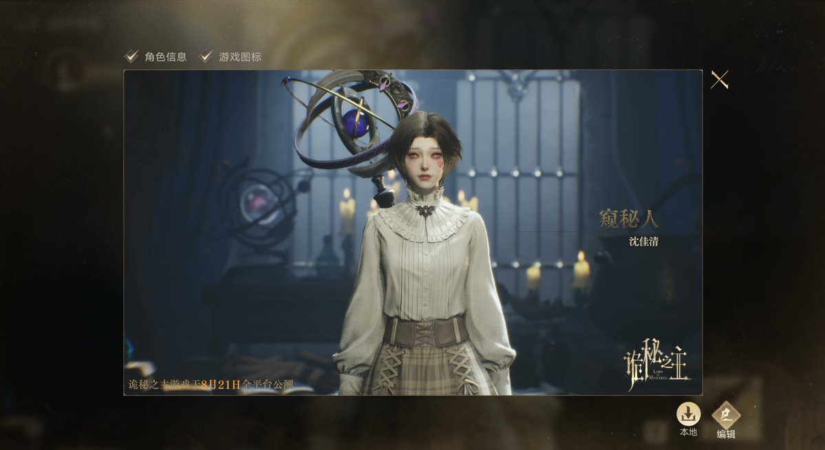 MannA906's tweet photo. Got in Lotm game pc version https://t.co/DHjUqIvdyV