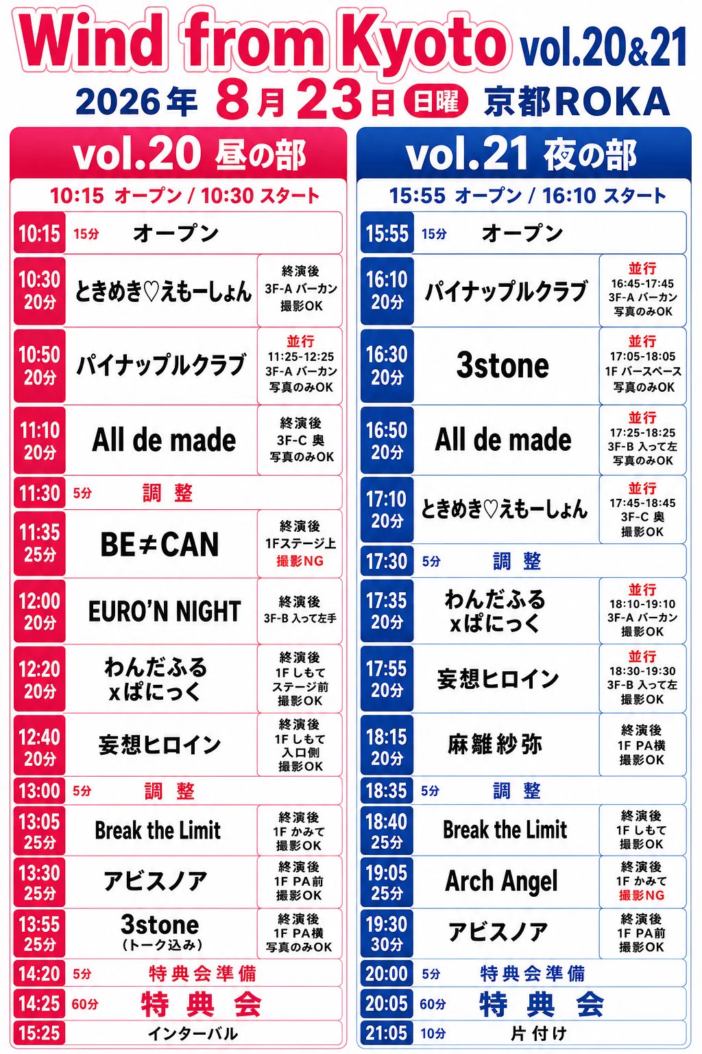 Wind 〜アイドルライブイベント公式〜 on X: 