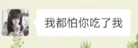 GOGODUCK111's tweet photo. @yantanzhang 誰會喜歡喫五花肉啊 https://t.co/9IVleJYl2t