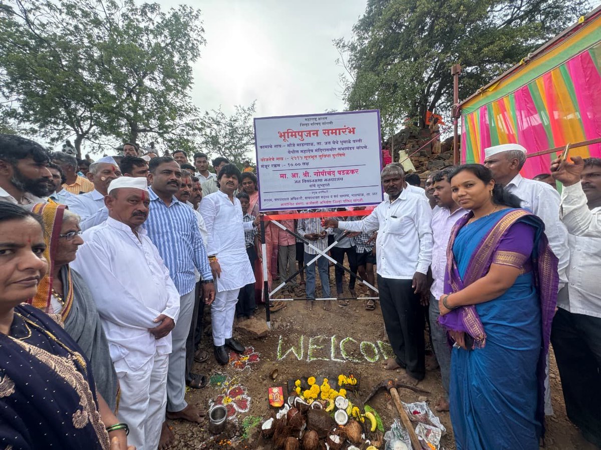 GopichandP_MLA's tweet photo. माडग्याळ येथे श्री महादेव मंदिरासमोर सभा मंडप बांधकामाचा भूमिपूजन सोहळा संपन्न झाला. या सुविधेमुळे धार्मिक व सामाजिक कार्यक्रमांसाठी नागरिकांना सुसज्ज जागा उपलब्ध होणार आहे.

माडग्याळच्या विकासाचा हा धडाका असाच सुरू राहील!

#देवभूमी_जत #माडग्याळ #GopichandPadalkar #Sangli https://t.co/R1C9pGHXh5