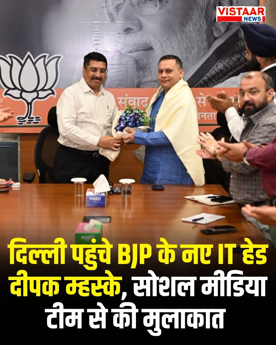 VistaarNews's tweet photo. दिल्ली पहुंचे BJP के नए IT हेड दीपक म्हस्के, सोशल मीडिया टीम से की मुलाकात
◆ पूर्व हेड अमित मालवीय भी मौजूद रहे
#BJP #DeepakMhaske #BJPITCell #SocialMediaTeam #AmitMalviya https://t.co/RVnvjrQqeH