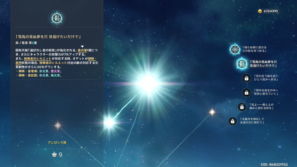 ExiT0315's tweet photo. あえて凸してなかったオデットさん。
無凸→2凸比較すると結構タイム変わるなー。
#幽境の激戦
#原神 https://t.co/RgR0OacDse