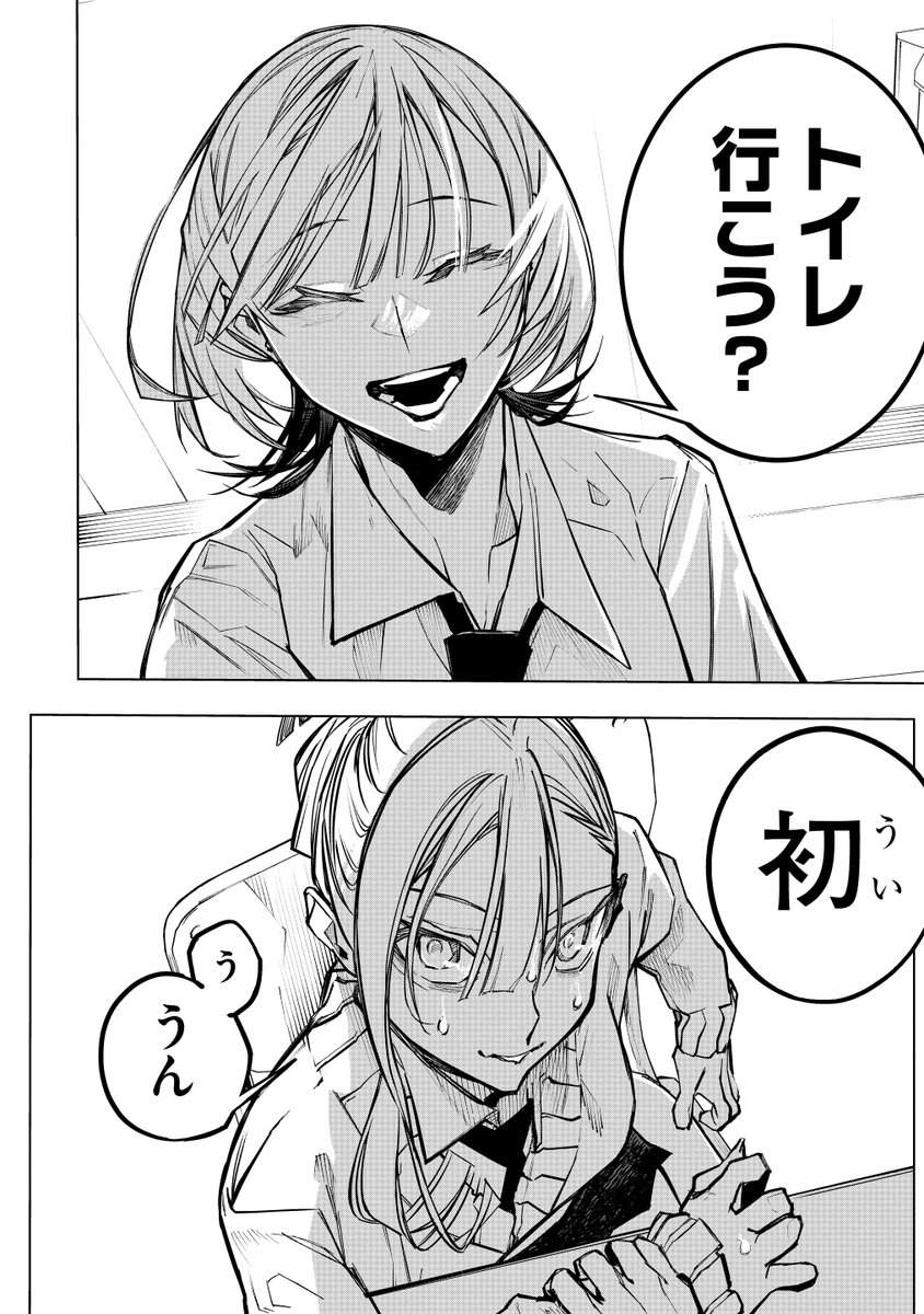 aohr_x's tweet photo. ＼📢／
#アオハルハラスメント 第16話
ピッコマにて配信中です。

🔽ピッコマ🔽
https://t.co/IZzqyZBpeW

連れションは、楽しいか気まずいかの二択。 https://t.co/RqEUv48aKE
