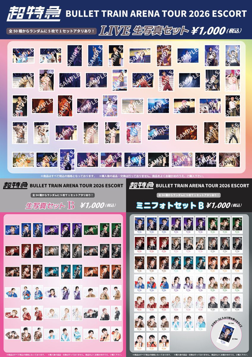 Doll__Ux's tweet photo. 超特急 ESCORT 生写真 ミニフォト 仮約束

譲）タカシ、タクヤ以外

求）タカシ

全て3セットずつ購入済
郵送での取引希望
お気軽にお声掛けください https://t.co/vUy65W2qU0