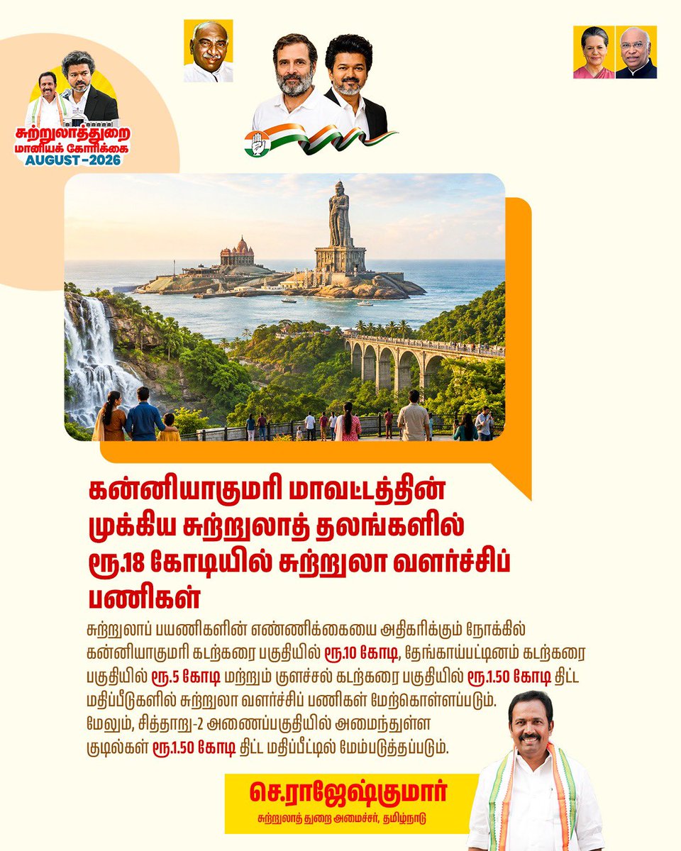 RajeshKumarSMLA tweet picture