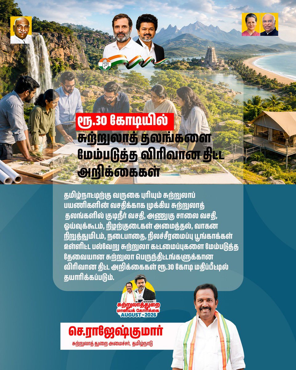 RajeshKumarSMLA tweet picture