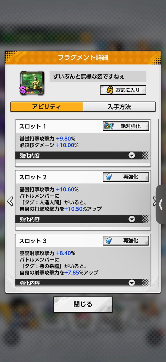 zumo715's tweet photo. 早く強化させてくれ https://t.co/3YeDoMZvPo