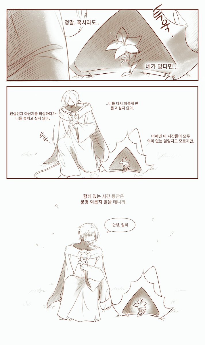chos_seu's tweet photo. 너일지도 모르니까 https://t.co/XhxSkMOldV