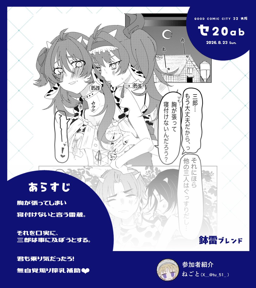 nyugyu5nen's tweet photo. 🧡鉢尾（6ｐ）　よいこ（@iko_415）
🧡鉢雷（4ｐ）　ねごと（@tu_51_ ）
🧡鉢竹（6ｐ）　ブチギレ大明神（@bTgR_DMG ） https://t.co/13u0h7QGPt