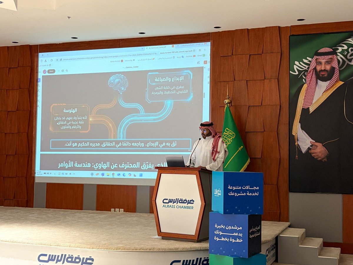 ArRassChamber's tweet photo. جانب من حضور دورة“ الذكاء الإصطناعي والإنتاجية” التي تقيمها #غرفة_الرس  ✨. https://t.co/10y24Er7jA