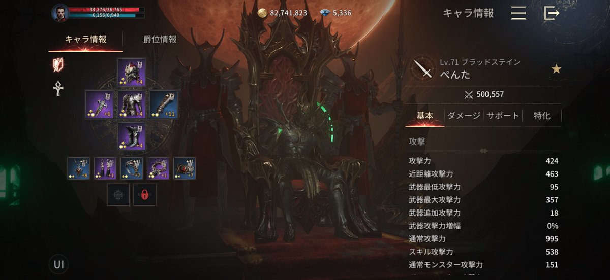 penta_vampi's tweet photo. ようやく50万に乗りました。

しかし...
ポストを見てると90万の方とかいて、
普通にビックリなんですけーど😱

あとあれです。

私のクランまだ3人しか居ない模様。
GVGとかまだ出来ませんが、
良かったら気軽に入って下さい🙇🏼‍♂️

モンティ2
クラン名 ばんぴーな

#ヴァンピール https://t.co/YKdQKBn9u2