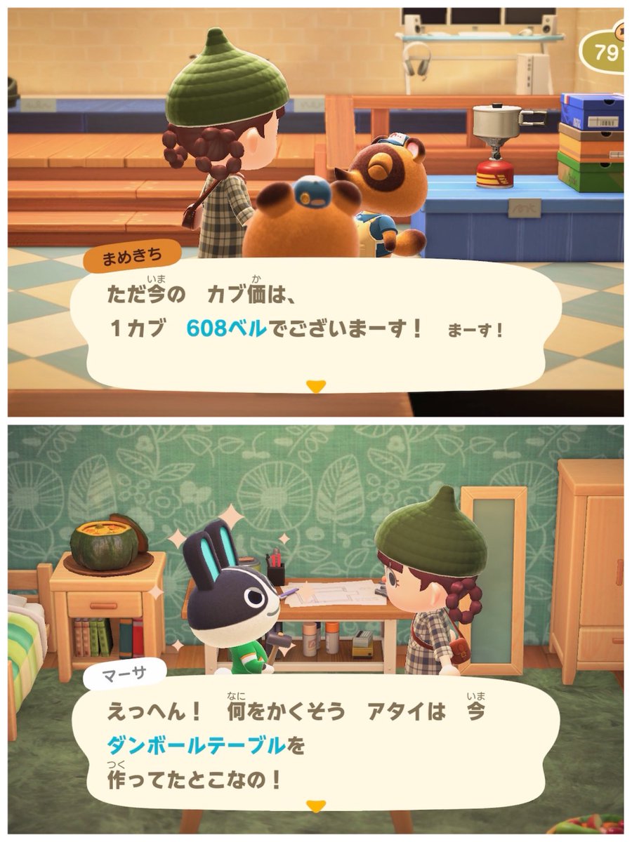 karinto3838's tweet photo. #カブ活 いかがですか？😊
608ベルで #島開放
(ドカン直通)

DIYレシピ
マーサちゃんが
「ダンボールテーブル」
(地図見てお願いします)

飛行場でて右の浜辺にあるものは
お触り、お持ち帰りどちらでも可能です。

🗝はリプ

#あつ森無償の輪  #あつ森レシピ  #あつ森 https://t.co/NgqPiU069D
