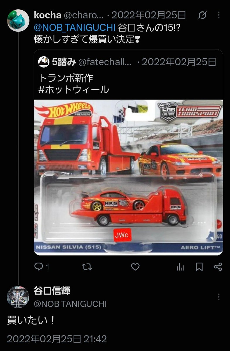 charon511's tweet photo. うおおおお！！！
片岡選手からの♥😭
そして思い出した過去、谷口選手からのリプ、ノムケンさんの♥
これはもうD1オールスター、幸せすぎる！！🙏

#片岡龍也
#谷口信輝
#野村謙
#D1GP
#SUPERGT https://t.co/DJxHyHil1i