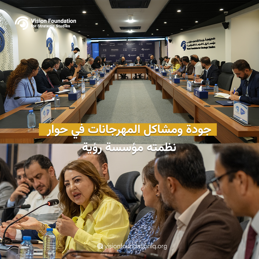 vfoundationiq's tweet photo. استراتيجية إدارة المهرجانات، وتنظيمها وجودتها، وتكرارها وانحصارها في عدد من المواقع المحددة، إلى جانب آليات تنظيمها وإدارتها وتنويعها، المحاور الرئيسية لحوار مفتوح نظمتها مؤسسة رؤية حول مهرجانات مدينة السليمانية.

https://t.co/x6mVC7n21J https://t.co/bCEVNFOSMc