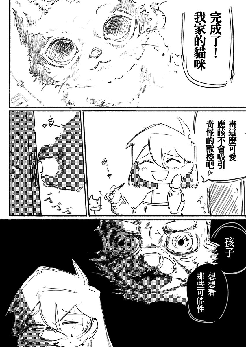 CheseMatao's tweet photo. 俗話說的好「能力越強，責任越大」
-我身後的毛裝獸控 https://t.co/BLN8AOf1TR
