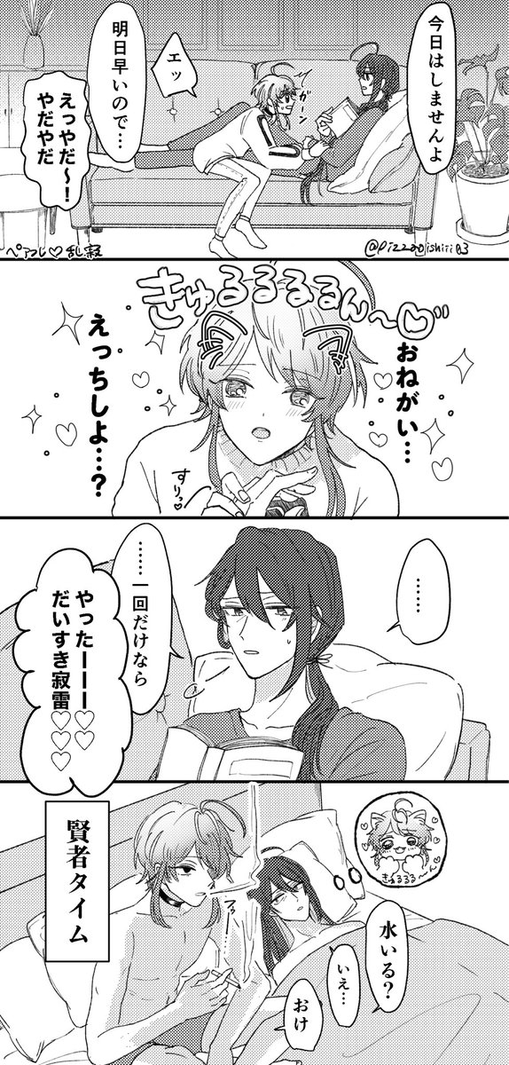 pizzaoishiii03's tweet photo. ギャップエグい　　　乱寂 https://t.co/85MqwcttyB