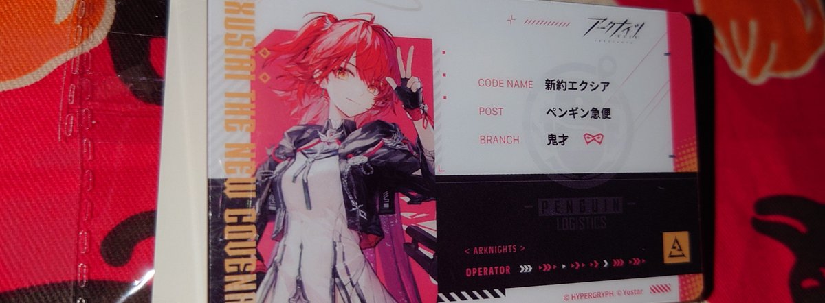 balbal778's tweet photo. アークナイツ
オペレーターIDパス風アクリルバッジ

譲)vol.11 新約エクシア 昇進前

求)別弾 ウルピスフォリア、 シー 
     昇進後
もしくは引用の求の品

郵送取引にてよろしくお願いします。
お気軽にお声掛けください。 https://t.co/ive7sTvYS0