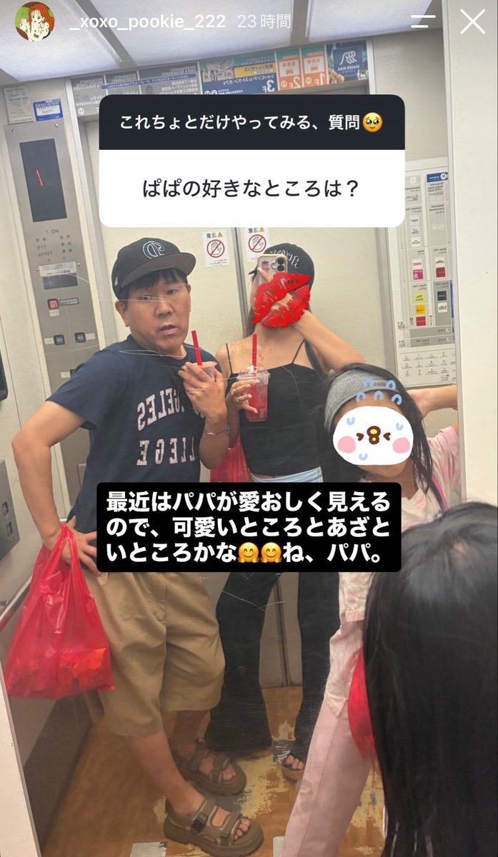 unachanpp's tweet photo. 莉々菜ちゃん、フジモンのことめっちゃ好きなのが伝わってくる。絶対良いお父さんじゃない！？ https://t.co/15QG45osGj