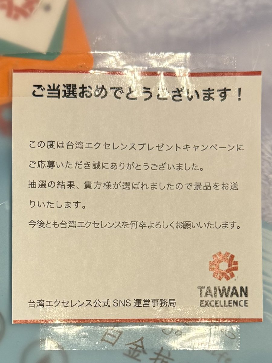 nymkkt's tweet photo. 台湾エクセレンスさんからの景品が届きました！
ふわふわなフェイスタオルと携帯浄水ボトルとAmazonギフト券5000円😊
秋の健康診断に向けてジム通いを決心した私にピッタリな贈り物でした😆
台湾エクセレンスさん、ありがとうございました！　大切に使います！
#台湾エクセレンス
#日台友好 https://t.co/BZCbeSC5KZ