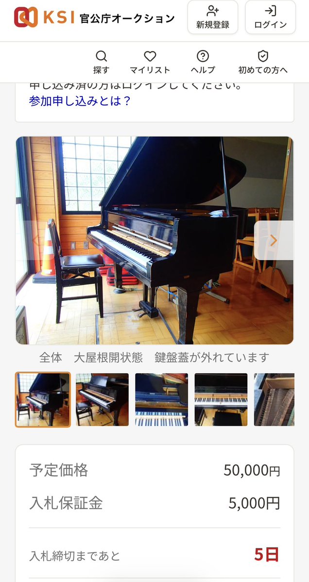 RyoTunerTenor's tweet photo. 官公庁オークションでグランドピアノの出品情報を調べるのが趣味なんだけど、どこの行政もピアノの正しい開け方を知らなすぎて毎回おもろい https://t.co/VYqLMHtDnR