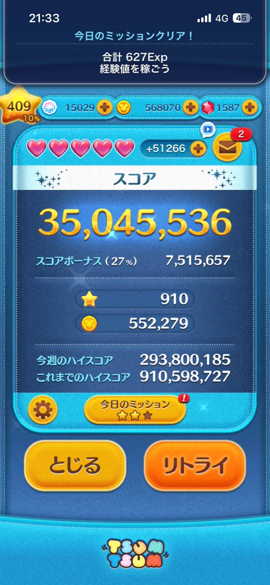 aspirationailes's tweet photo. ミッションやってたら久しぶりに51倍来た笑
嬉しいけどナミネ使ってる時とかに来てくれたらもっと嬉しい😭 https://t.co/yPDcIYUozr